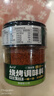 云山半四合一烧烤撒料家庭炒菜调味料63g孜然粉芝麻盐辣椒粉烧烤粉组合 实拍图