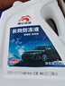 昆仑征途防冻液-45℃汽车冷却液红色绿色水箱宝发动机冷冻液四季通用4公斤 4kg -35℃ 红色 实拍图