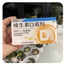 星鲨维生素D滴剂（胶囊型）30粒*5盒【150粒】d3婴儿婴幼儿儿童成人维生素D促钙吸收补钙长高 实拍图