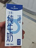 1号会员店（OM） 3.6g蛋白纯牛奶 200ml*12盒 礼盒装 早餐咖啡伴侣 实拍图