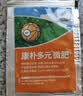 康朴德国多元微肥液钙铁肥悬浮锌液硼盖美膨钙镁硼水溶肥料叶面肥 康朴多元微肥2.5g 实拍图