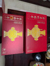 茅台文旅 飞天200mlx2 酱香型白酒 景泰蓝大师联名 马年新春纳福礼盒 实拍图