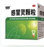 999三九感冒灵颗粒10g*9袋4盒装感冒药解热镇痛用于感冒引起的头痛发热鼻塞流涕咽痛,缓解感冒症状 实拍图