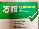 2027新版万唯中考同步大小卷七年级上册人教版地理初一上册预复习全套同步教材测试卷子万维教育 开学季 实拍图