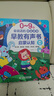 雷朗会说话的早教有声书启蒙认知点读书发声书儿童玩具生日礼物 实拍图
