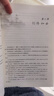 剑来：第四辑（22—28） 烽火戏诸侯继《雪中悍刀行》后又一经典之作！玄幻武侠不得不看的作品！  实拍图