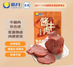 皓月 酱牛肉 原味150g 即食牛肉 酱卤牛肉零食 适合健身人群 清真 实拍图