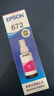 爱普生（EPSON）672墨水 适用爱普生L101/L201/L363/L351/L565/L455/L130/L310/L360/L380/L1300打印机墨盒 T6723洋红色 实拍图