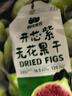 西域美农切片无花果干40g*3袋 0硫熏0漂白滋补新疆特产零食蜜饯果干 实拍图