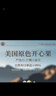 臻味高端纯坚果礼盒6罐装1520g环球礼臻节日礼品休闲零食礼包福利送礼 实拍图