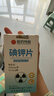 碘钾片*3瓶补充稳定碘应急储备碘钾片碘片防呵护健康儿童 实拍图