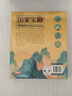 国家宝藏/博物馆里的中国史（套装共4册）让孩子足不出户畅游博物馆 实拍图