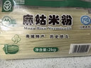 麻姑江西8斤装江西米粉麻姑牌江西米粉米线南昌云南桂林米粉拌粉炒粉 1.66mm常用规格 实拍图