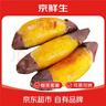 京鲜生山东榴莲蜜薯净重9斤单果100g+金时红薯黄心地瓜蔬菜早餐源头直发 实拍图