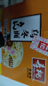 寿桃日式乌冬面方便面泡面非油炸速食拌面粗面（12包装）配XO酱2460g 实拍图