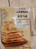 大希地爆浆飞饼 90g*6片 香蕉馅 夹心手抓饼馅饼早餐半成品 实拍图