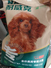 耐威克 贵宾泰迪专用狗粮狗干粮小型犬中大型犬成幼犬牛肉味2.5kg 实拍图