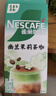 雀巢（Nestle）咖啡特调系列奶茶咖啡幽兰茉莉奶茶速溶冲调饮品17gx5条 实拍图