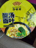 HUAWEIFANG 华味坊紫菜酸汤面叶整箱装批发速食方便面味泡面桶装 【6桶】多口味组合 可备注 实拍图
