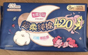 七度空间少女420超长夜用卫生巾100%纯棉亲肤超薄透气24片【新国标认证】 实拍图