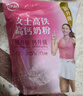 伊利女士高铁高钙奶粉 女士奶粉 营养品 圣诞 0蔗糖 益生菌 叶酸 400g 实拍图