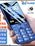 飞利浦（PHILIPS）E568A 宝石蓝 移动联通电信4G全网通 老年人手机智能 超长待机儿童功能学生手机 大字大声直板按键 实拍图