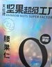 天虹牌越南大腰果仁原味生干大颗粒500g每日坚果炒货孕妇小零食干果送礼 实拍图