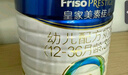 美素佳儿（Friso）皇家较大婴儿配方奶粉2段（6-12个月）400克 乳铁蛋白 新国标 实拍图