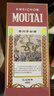 茅台生肖 乙巳蛇年 酱香型白酒 53度 500ml 单瓶装【名酒鉴真】 实拍图