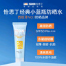 怡思丁（ISDIN）水感防晒霜隔离12ml*3支SPF50进口面部敏感肌女男士户外防晒学生 实拍图