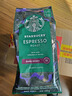 星巴克（Starbucks）新客尝鲜专享咖啡豆盲盒1袋 新鲜烘焙100%阿拉比卡豆 手冲黑咖啡 实拍图