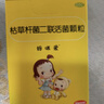 【原研药】妈咪爱 枯草杆菌二联活菌颗粒 1g*10袋 1盒装 实拍图