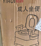 怡辉（YIHUI）移动马桶老年人坐便器家用结实成人便携式孕妇卧室用蹲便改坐便椅 实拍图