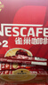 雀巢（Nestle）【樊振东同款】1+2原味低糖*速溶咖啡三合一冲调饮品90条1350g 实拍图