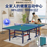博森特（BOSENTE） 乒乓球桌家用可折叠乒乓球案子 乒乓球台室内折叠式标准兵浜球桌 带滚轮 BST18-40L室内-绿 实拍图