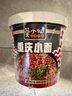 莫小仙私房牛肉*3桶+重庆小面*3桶 冲泡粉丝方便速食泡面休闲零食573g 实拍图