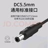 e磊 电源适配器12v3a硬盘盒显示器电源监控录像12V2.5A电源线小家电适配器5.5*2.5/2.1通用 实拍图