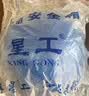 星工 安全帽透气 ABS工地防砸建筑工程电力施工领导监理蓝色 实拍图