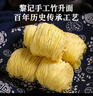 黎记面条 手工竹升面1300g 挂面云吞面龙须面银丝面港式竹升面广东面 实拍图