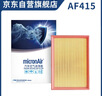 科德宝空气滤清器滤芯格AF415适用大众迈腾帕萨特凌渡途观L安高尔夫探岳 实拍图