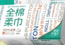 全棉时代【孙颖莎同款】洗脸巾 80片*6包一次性100%棉柔巾毛巾擦脸20*20CM 实拍图