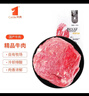 宾西 国产原切牛肉1斤 精选瘦肉 冷冻大块牛肉 生鲜牛肉 实拍图