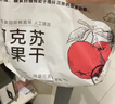新边界（new boundaries）阿克苏苹果干500g 休闲零食新疆特产高膳食纤维无添加冰糖心蜜饯 实拍图