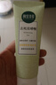 相宜本草去死皮啫喱100g大规格 去角质不紧绷洗面奶身体适用 实拍图
