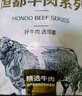恒都 国产谷饲原切牛腩块 2斤 偏瘦 肥瘦比1:9 生鲜牛肉 不注水不滚揉 实拍图