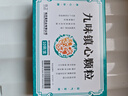 [玖卫(JIUWEI)] 九味镇心颗粒6g*10袋/盒 实拍图