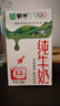 蒙牛【新鲜日期】全脂纯牛奶250ml*24盒 送礼盒装 电商定制 实拍图