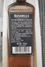 百世醇爱尔兰进口洋酒  Bushmills 布什米尔斯 奥妙 布什米尔 威士忌 黑标Black Bush 实拍图