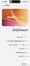 vivo iQOO Neo11 16GB+1TB 驰光白2K 144Hz珠峰屏 骁龙8至尊版  国家补贴 iqooneo11学生游戏电竞手机 实拍图