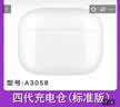 【二手99新】Apple/苹果 AirPods2单只耳机补配二代三代四代左耳右耳充电盒无线蓝牙耳机 四代充电仓95新（标准版） 实拍图